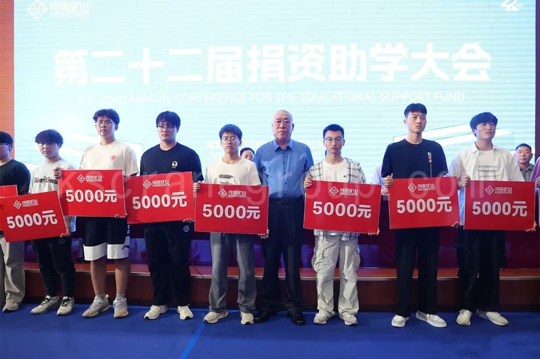 Kuangshan Crane Successfully Holds Its 22nd Scholarship Donation Ceremony 1 1