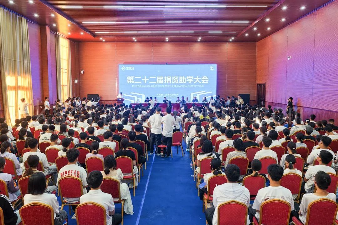Kuangshan Crane Successfully Holds Its 22nd Scholarship Donation Ceremony 3