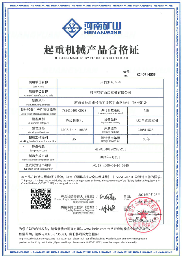 Gru a ponte da 7,5 tonnellate per centrale elettrica dello Sri Lanka - Certificato di conformità della gru a ponte¹