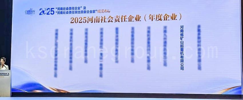 KUANGSHAN CRANE Wins 2025 Henan Socially Responsible Enterprise Annual Award 1