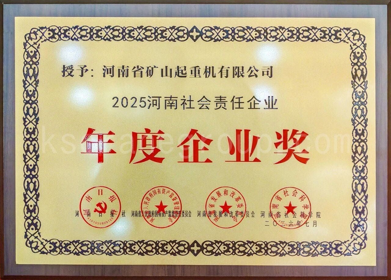 KUANGSHAN CRANE Wins 2025 Henan Socially Responsible Enterprise Annual Award 2