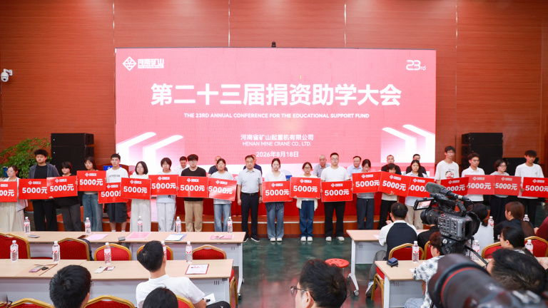 kscrane学生助学金颁奖典礼水印1